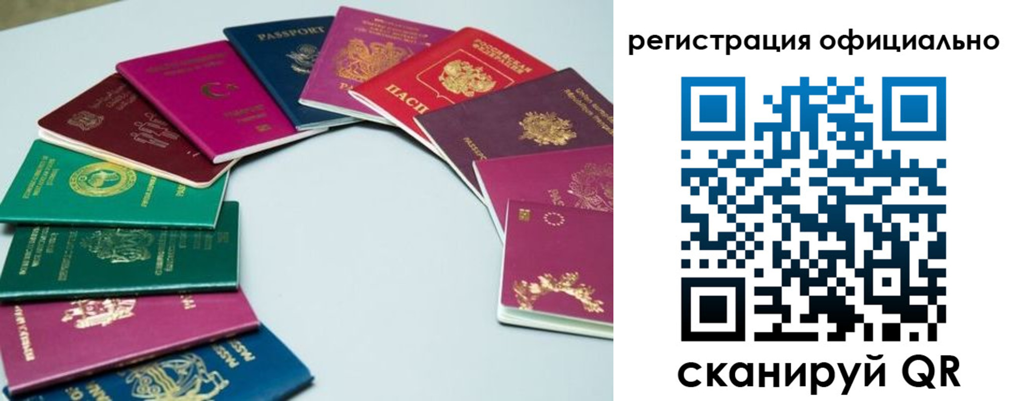 регистрация в Вельске