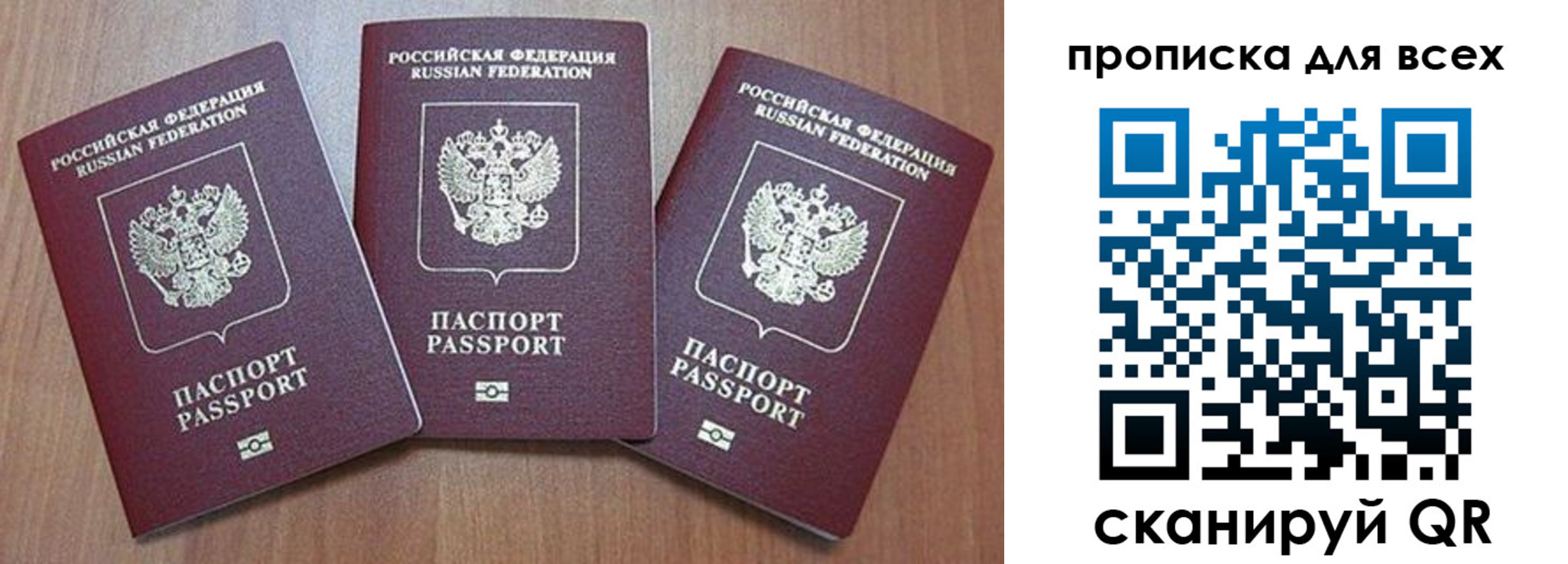 временная регистрация в квартире в Вельске