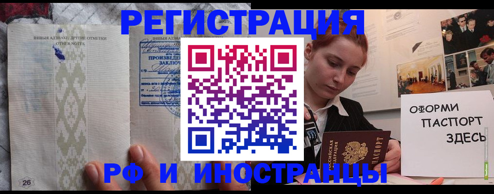 прописка иностранных граждан в Вельске